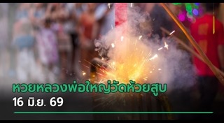 ประทัด