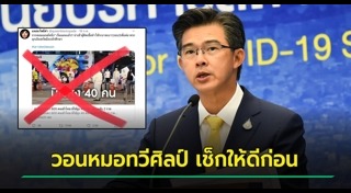 แหม่มโพธิ์ดำ