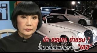 เต้นวันสงกรานต์