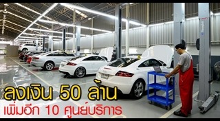 ราคารถ Audi