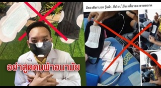 หมอแล็บแพนด้า