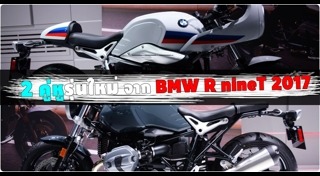 BMW Motorrad