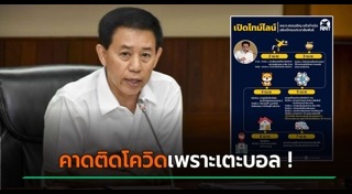 สรรเสริญ แก้วกำเนิด