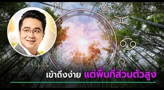 หมอช้าง ทศพร