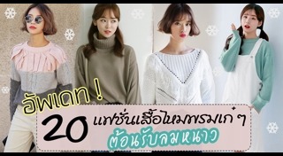 เสื้อกั๊กไหมพรม