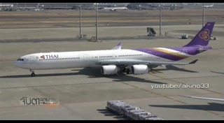 สนามบินอู่ตะเภา