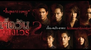 ละครช่อง workpoint