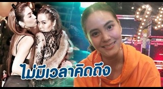 เจนี่ วุ้นเส้น