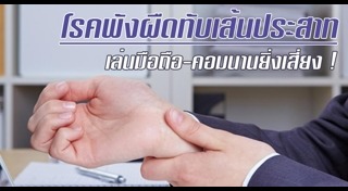 ชาปลายนิ้ว