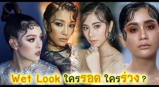 ทรงผมออกงาน