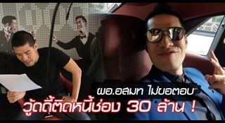 วู้ดดี้เกิดมาคุย