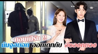 นัมจูฮยอก