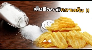 ภาษีสรรพสามิต