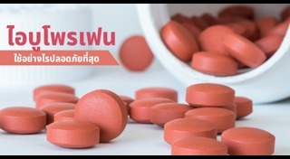 ยาแก้ปวด