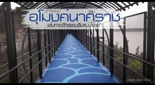 ที่เที่ยวนครพนม