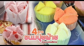 อาหารวันตรุษจีน