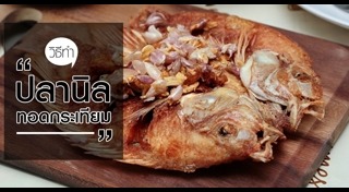 ข้าวต้มปลา