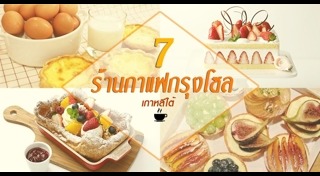 ที่เที่ยวเกาหลีใต้