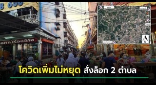 สมุทรสาคร