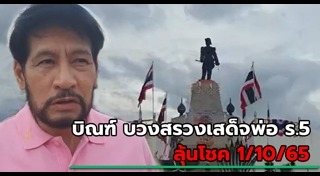 บิณฑ์ บรรลือฤทธิ์