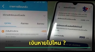 เป๋าตัง