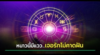 หมอช้าง ทศพร