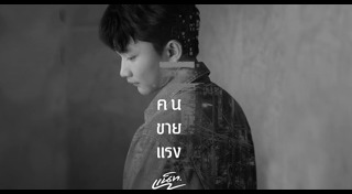 น้องแน็ท ศิริพงษ์