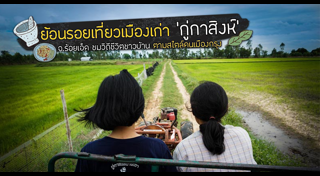 เที่ยวอีสาน