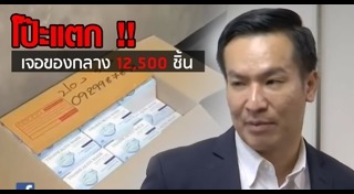 บอย ศรีสุวีร์