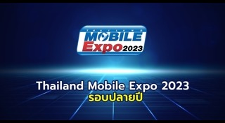 Mobile Expo