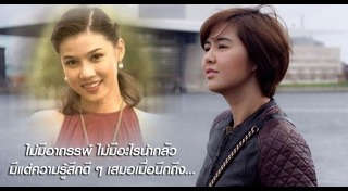 เก๋ บุญพิทักษ์