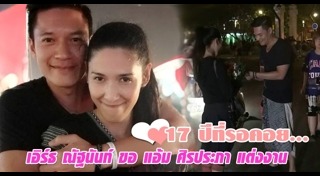 เอิร์ธ ณัฐนันท์