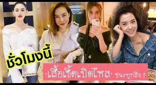 เสื้อเชิ้ต