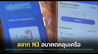 หวยออนไลน์