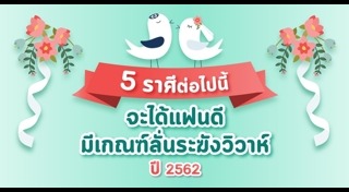 ดูดวง 2562