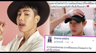 ศัพท์วัยรุ่น