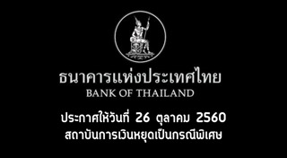 ธนาคารทหารไทย