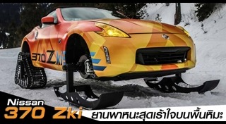 ราคารถ Nissan