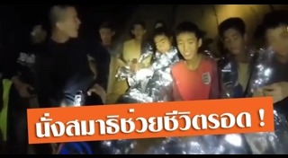 วิธีฝึกสมาธิ