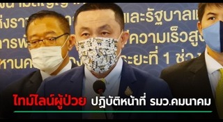 ศักดิ์สยาม ชิดชอบ