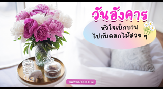 ดูดวงเดือนมิถุนายน