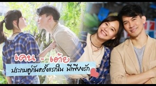 มีเพียงรัก