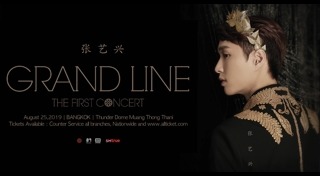 exo คอนเสิร์ต