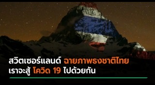 สวิตเซอร์แลนด์