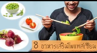 อาหารวันแม่