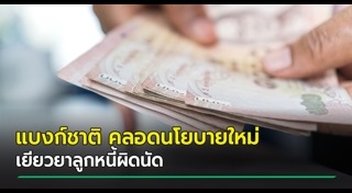 หนี้ครัวเรือน