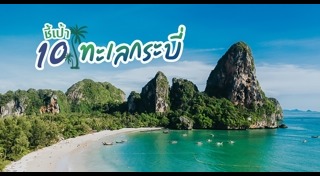 ทะเลภาคใต้