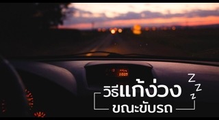 อ่อนเพลีย