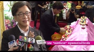 ศรีนวล สมบัติเจริญ