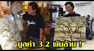 ภาพวาดโบราณ